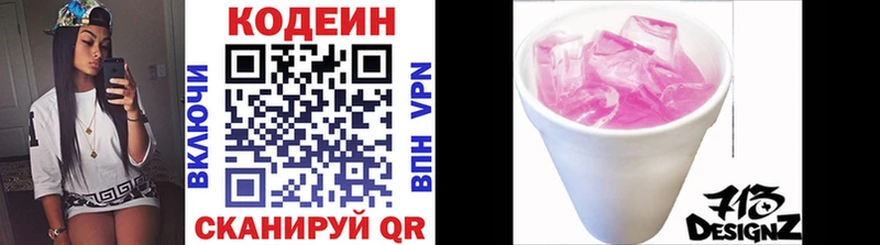 это телеграм  Гаджиево  Кодеиновый сироп Lean Purple Drank  что такое наркотик 