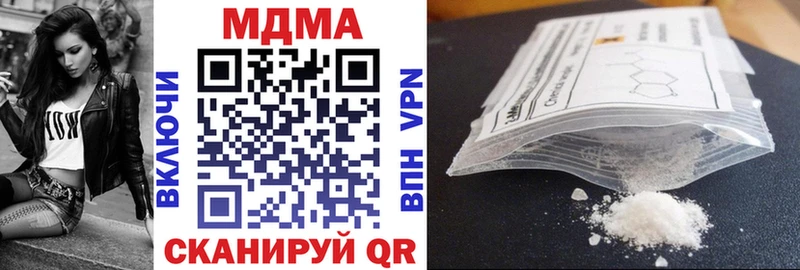 MDMA кристаллы Гаджиево