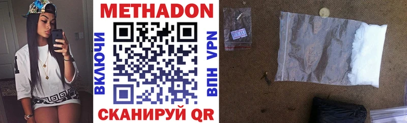 МЕТАДОН VHQ  Гаджиево 